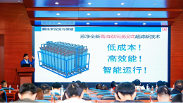 苏净环保新材料公司赴高校开展新型高浊双压膜技术专题讲座