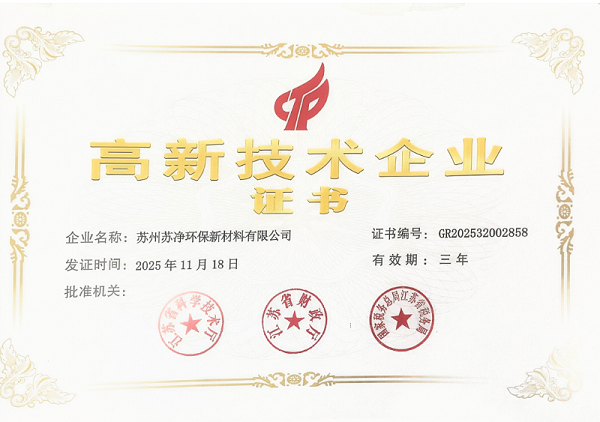 高企证书